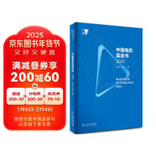 中国电影蓝皮书2020