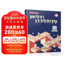 神奇的比特世界