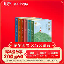 曹文轩新小说 : 精装典藏版