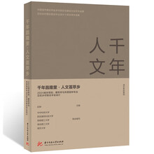 千年昌隆里·人文荟萃乡：2024城乡规划、建筑学与风景园林专业五校乡村联合毕业设计