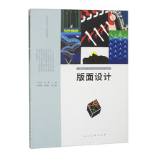 版面设计