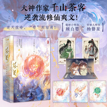 簪星（上下册）大神作家千山茶客逆袭流修仙爽文！