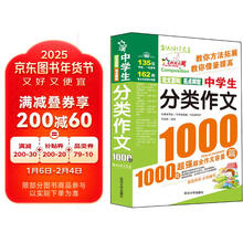 中学生分类作文1000篇-作文之星