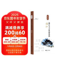 浙江方言资源典藏·浦江