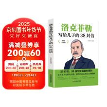 洛克菲勒写给儿子的38封信 插图升级版 成功励志成长教育书籍家庭教育人生正能量成功学书籍