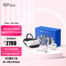 Pico Neo3 6+256G先锋版【一人之下IP联名礼盒】赢16款VR应用 骁龙XR2 PC串流 VR一体机 VR眼镜