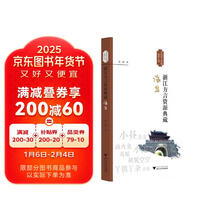 浙江方言资源典藏·海盐