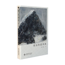 更远的蓝奔流