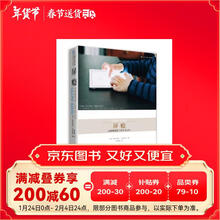 屏瘾:当屏幕绑架了孩子怎么办