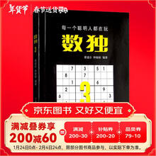 数独3(定制版)-谢道台 林敏舫