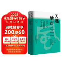 天魅地香 (《诗经·风》诗经·风与新民歌的古今交响)
