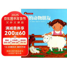 我的动物朋友/开心女孩菲比