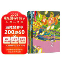 中元(附中元游戏及亲子阅读)(精)/节日里的中国