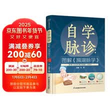 自学脉诊：图解《濒湖脉学》