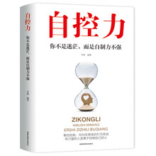 自控力：你不是迷茫而是自制力不强