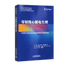 零射线心脏电生理