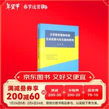 大学教学激励机制生成机理与优化路径研究