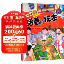 活着的标本/小神探齐乐天