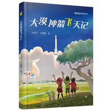 大漠神箭飞天记