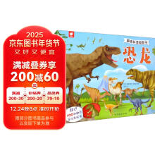 恐龙(精)/趣味科普翻翻书