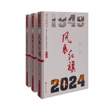 谈笑凯歌还:庆祝中华人民共和国成立75周年爱国主义散文选