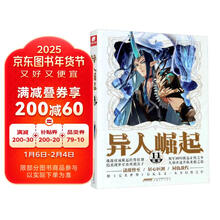 异人崛起11(原名:万灵进化)
