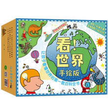 看世界：意大利奇趣儿童百科全书（手绘版 海洋 自然环境 我们的身体 地理 科学儿童科普百科书籍 ，赠送桌面游戏 全10册礼盒装）