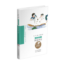 童年中国书系6：西瓜翠衣