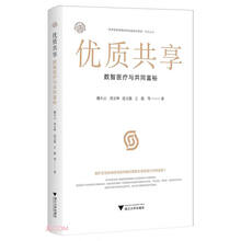 优质共享：数智医疗与共同富裕