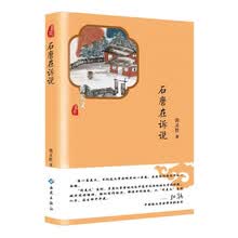 石磨在诉说