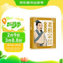 老祖宗传给我们的养生智慧 预防疾病家庭健康养生书中医养生保健书籍
