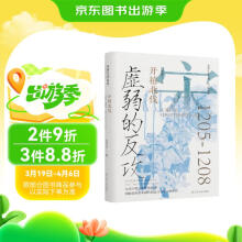 虚弱的反攻：开禧北伐