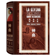 神曲（千余条脚注，图文并茂，西方文学经典中不可不读的里程碑之作）