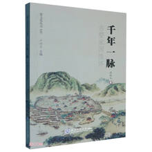 千年一脉：古婺家国情怀