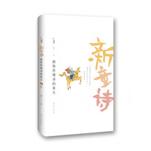 新童诗——独角兽现身的春天