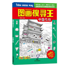 图画搜寻王 中国名胜