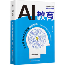 AI教育:令人惊叹的人工智能超级导师