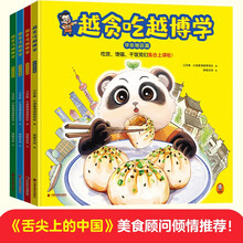 越贪吃越博学（全4册）江天帆 小读客阅读研究社 吃货、馋猫、干饭党们集合上课啦！科普绘本/传统文化
