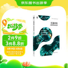 红蓝对抗：近源渗透实战宝典