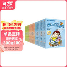 装在口袋里的爸爸（经典版）24册