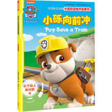 小砾向前冲