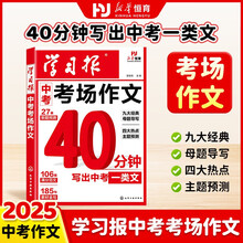 【荣恒】2025新版中考作文预测热点素材积累高分范文大全七八九年级满分考场作文模版精选范文初一初二初三万能作文模版写作技巧提升