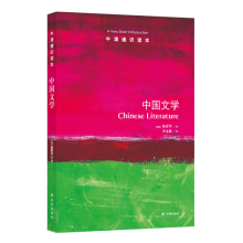 牛津通识读本：中国文学（新版）