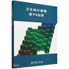 卫生统计建模基于R应用