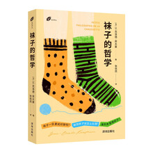 左岸译丛：袜子的哲学
