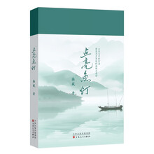 点亮鱼灯  散文
