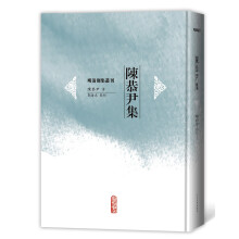 陈恭尹集（明清别集丛刊）