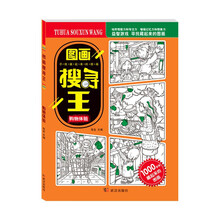 图画搜寻王 购物体验