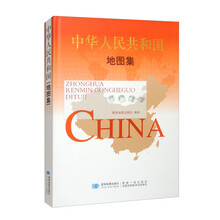 2025版 中华人民共和国地图集