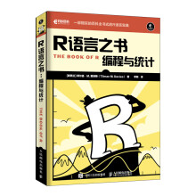 R语言之书 编程与统计